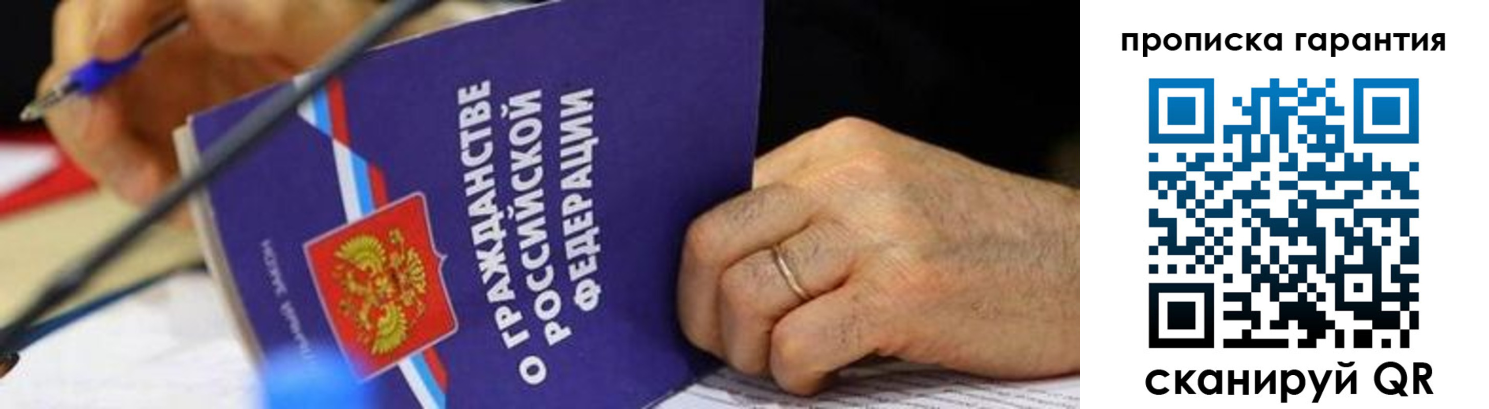 временная регистрация для школы в Венёве