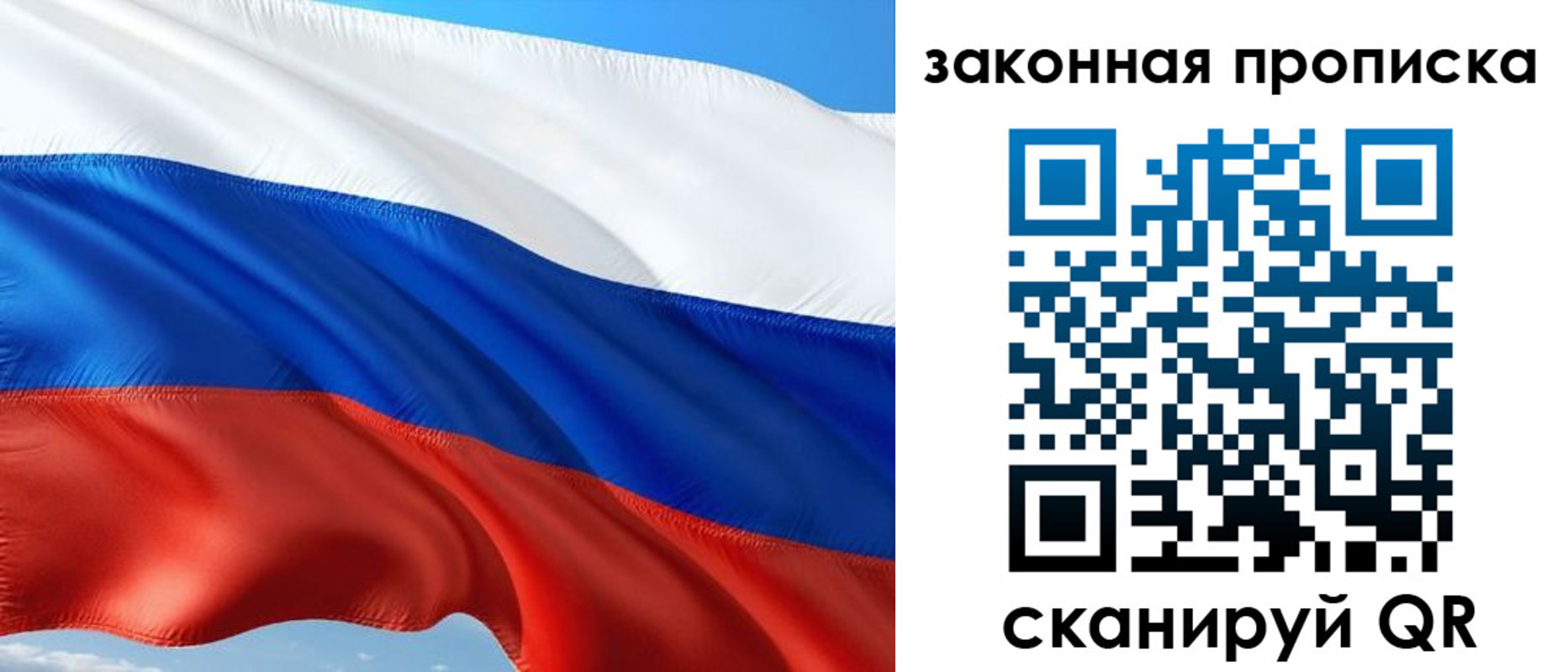 временная прописка в Венёве