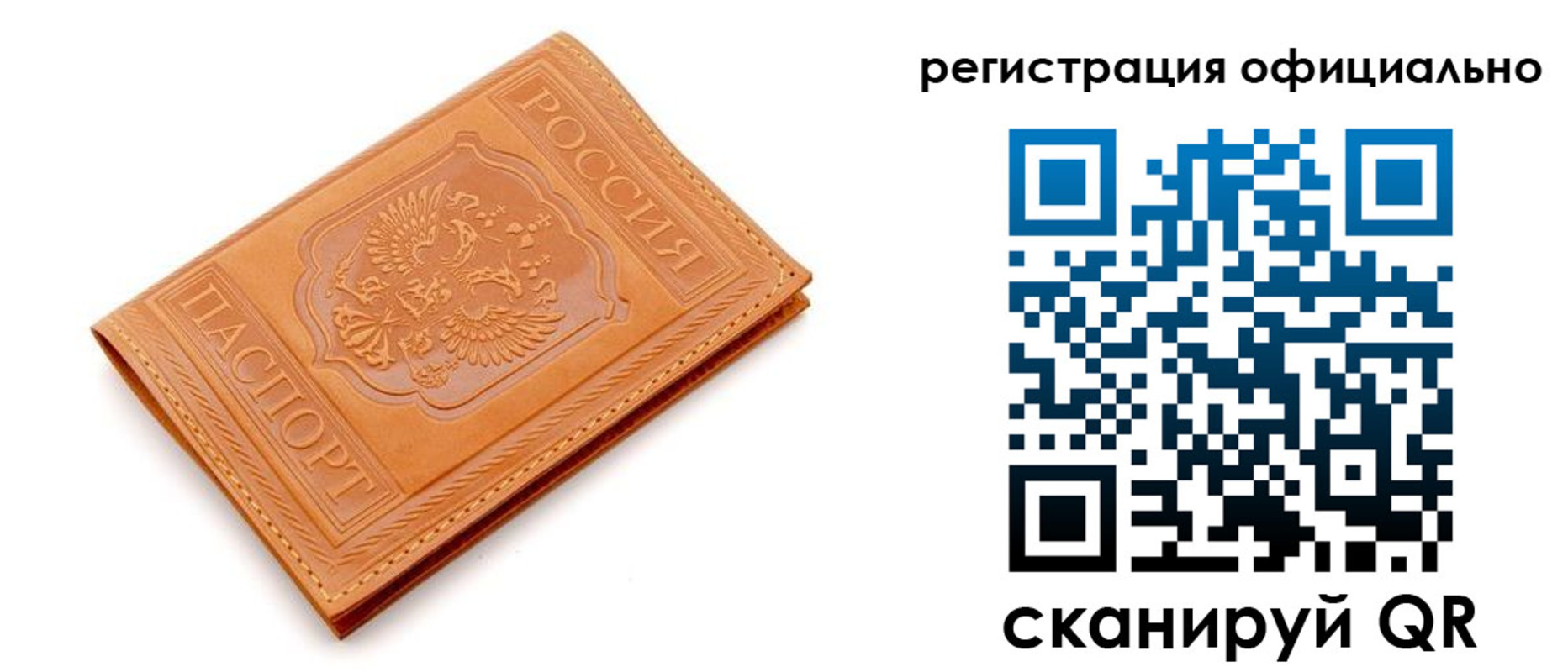 прописка штамп в Венёве