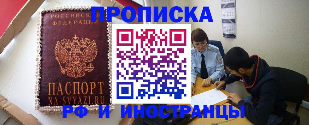 временная регистрация недорого в Венёве