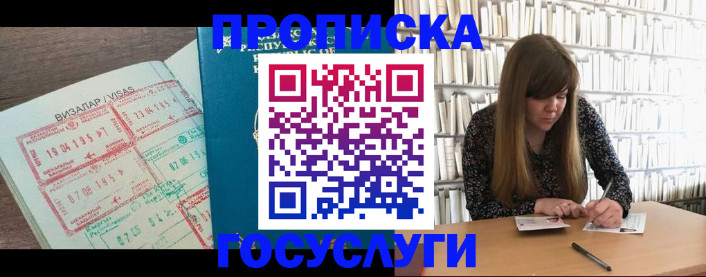 прописка гарантия в Венёве