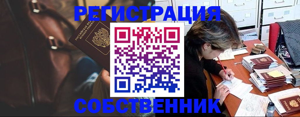 временная регистрация законно в Венёве