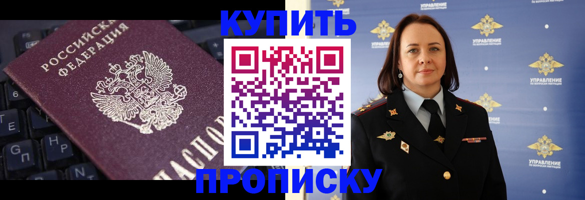 прописка от собственника в Венёве