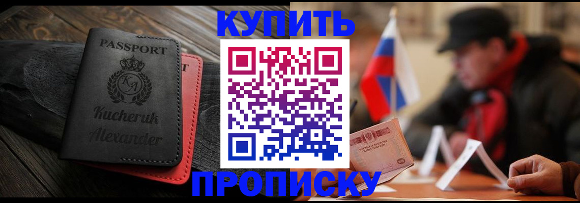 временная регистрация купить в Венёве