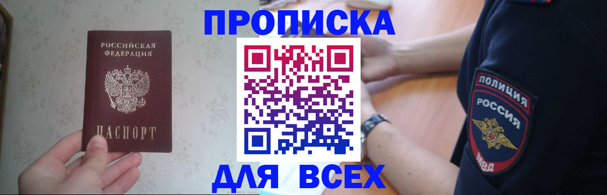 временная регистрация купить в Венёве