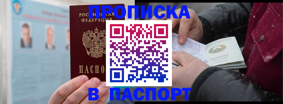прописка регистрация в Венёве