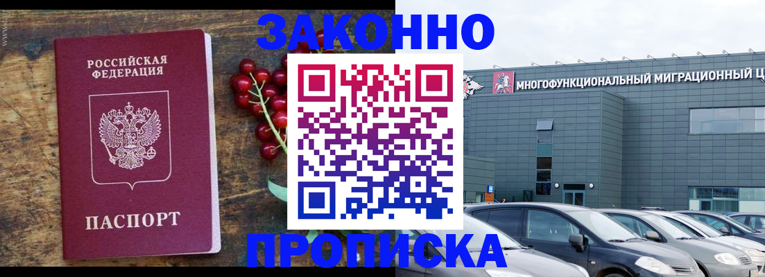 временная регистрация в квартире в Венёве
