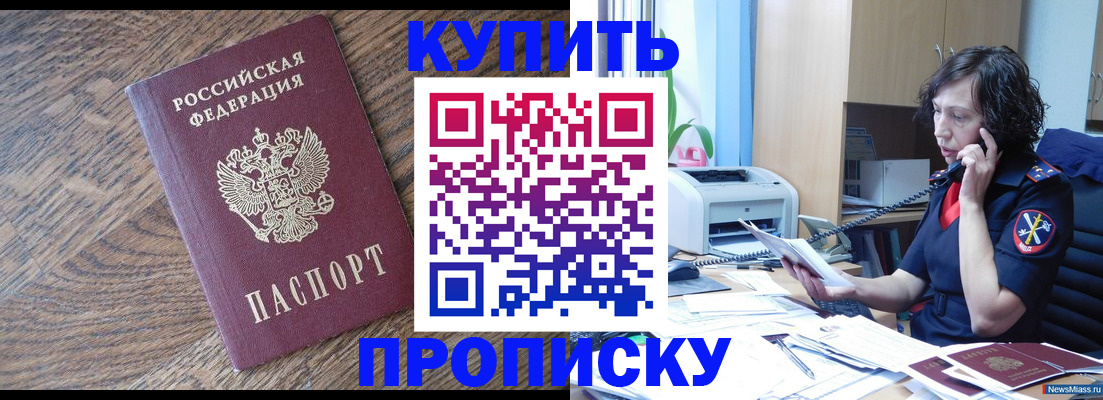 прописка в Венёве