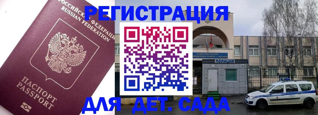 временная регистрация в Венёве